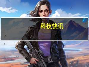 科技快讯：华为Mate 40 Pro 4G现身官网麒麟9000加持