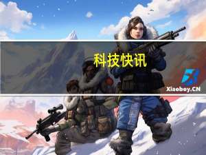 科技快讯：沈义人谈三星Note 7电池事件三星问题在于当年区别对待中国消费者