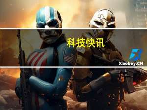 科技快讯：限量88套纯白面板魅族18中华白海豚珍稀版真机曝光5888元