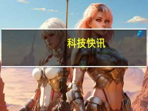 科技快讯：魅族狂抢苹果用户邀请iPhone机主免费试用魅族18