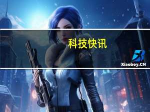 科技快讯：鸿蒙手机和Windows电脑互通演示键鼠操作手机玩《王者荣耀》