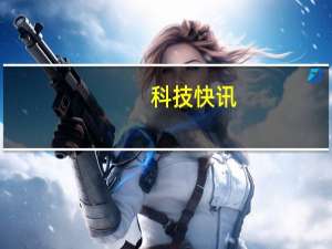 科技快讯：OPPO Reno6开箱图赏直角边框 晶钻工艺3.0