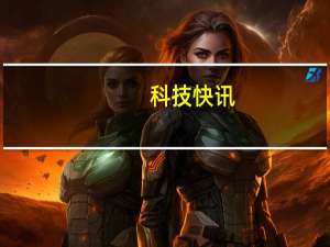 科技快讯：iPhone 13 Pro Max对比iPhone 12 Pro Max变化太大了