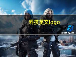 科技英文logo