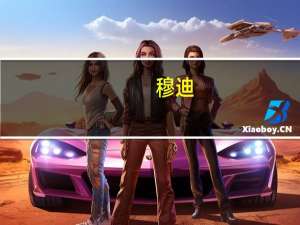 穆迪：《通胀削减法案》将推动美国清洁能源制造业的发展