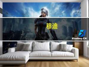 穆迪：下调广开控股发行人评级至“Baa2”展望维持“负面”