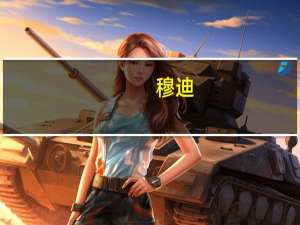 穆迪：将埃及的评级下调至“CAA1”前景展望稳定