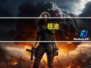 穆迪：强劲的消费支出也显示出经济状况健康家庭并没有肆意消费尽管消费模式在发生变化但他们正在尽自己的一份力量保持经济向前发展