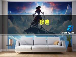 穆迪：随着高利率通过信贷渠道传导到实体经济全球经济增长将在2024年放缓