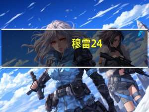 穆雷24+8+8掘金29分大胜森林狼 园区后首次出战季后赛穆雷赛季初到现在就没有这样兴奋过