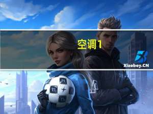 空调1。5p多少瓦