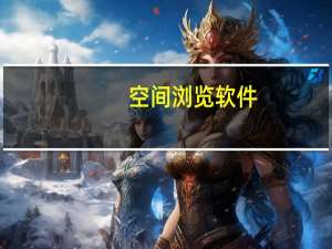 空间浏览软件 - 点赞精灵软件免费 快手抖音24小时双击下单新平台