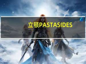 立顿 PASTA SIDES-stroganoff 调味宽面(酸奶油蘑菇味)卡路里是多少