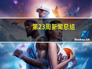 第23周新闻总结:iOS 8、安卓4.4.3、Xperia T3、I (E8)