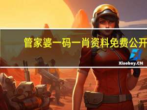 管家婆一码一肖资料免费公开：抓码王正版图片-成语解释落实-1886.CC.105