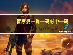 管家婆一肖一码必中一码##全面的解析落实-3778.ISO.897