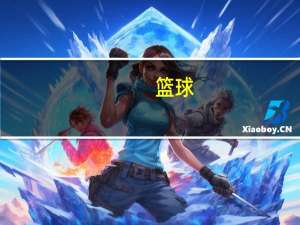 篮球,网球,乒乓球、瑜伽、软垒哪个更容易得学分