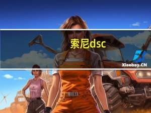 索尼dsc-tx100是ccd吗 索尼tx100怎么样