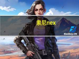 索尼 nex-5c（索尼NEX-5N简介）