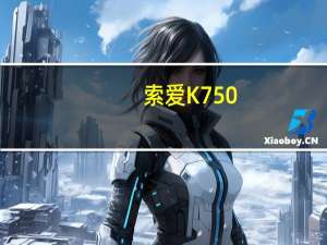 索爱K750（索爱K770）