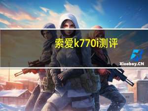 索爱k770i测评（索爱K770）