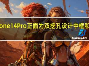 紫色iPhone14Pro正面为双挖孔设计中框和背部均为紫色