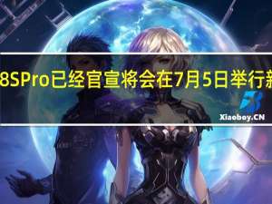 红魔8SPro已经官宣将会在7月5日举行新品发布会