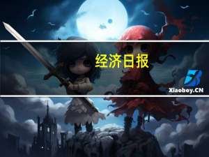 经济日报：违规置换房贷得不偿失