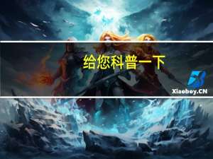 给您科普一下：三三互娱是怎么开挂的(其实确实有挂)