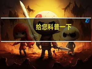 给您科普一下：大宝连云港麻将能不能开挂(开挂提高胜率)