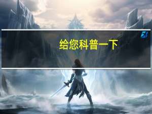 给您科普一下：家家乐牌吧怎么控制输赢(其实确实有挂)