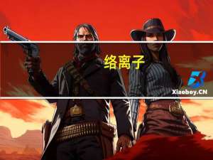 络离子[FeF6]3-是无色的,有几个未络对电子（络离子）