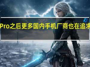 继华为Mate60Pro之后更多国内手机厂商也在追求手机直连卫星的功能