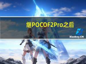 继POCO F2 Pro之后：红米Note 10S开始接收MIUI 14更新