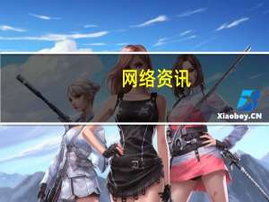 网络资讯：人工智能可不止Alpha Go它或许就在你vivo手机里