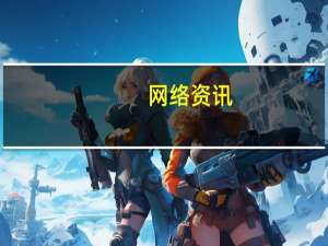 网络资讯：信步于虚拟现实的头号玩家——VR跑步机专业供应商KATVR