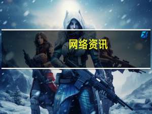 网络资讯：千寻位置入选工信部人工智能揭榜优胜单位 时空网摘得智能化网络基础设施桂冠