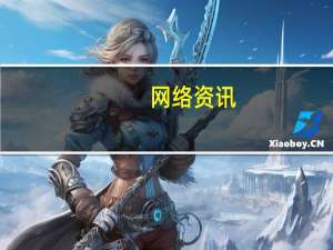 网络资讯：天问一号成功着陆火星！