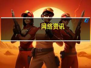 网络资讯：搜狗与vivo联手合作 AI翻译重构NEX3手机的跨语言体验