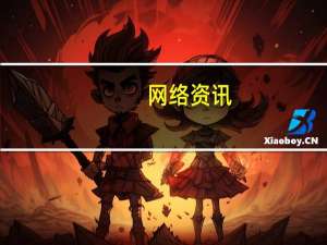 网络资讯：智能工业级无人机公司云圣智能完成数千万元A轮融资