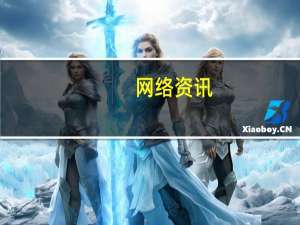 网络资讯：李飞飞：从四个方面让AI民主化