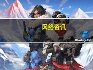 网络资讯：看完CES Asia后 感觉小型无人机的时代来临了｜CES Asia