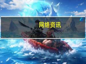 网络资讯：荣耀9将于6月12日正式发布 会用上UFS 2.1吗？