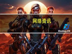 网络资讯：莆田系医院名单含高危木马 下载浏览需谨慎