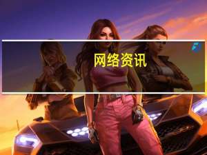 网络资讯：7.07亿tpmC！中国自研OceanBase定格数据库世界杯最新纪录