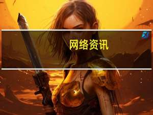 网络资讯：R9持续热销 助力OPPO引领国产手机市场份额增长