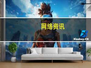 网络资讯：iPhone SE 2 也许会是最香的一款苹果手机