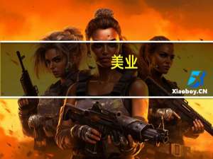 美业，到底是个什么行业，具体说明