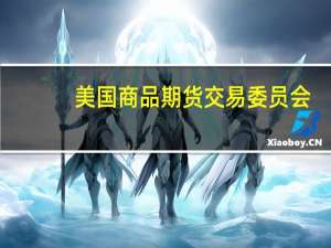 美国商品期货交易委员会（CFTC）：截至8月15日当周COMEX铜期货投机性净空头头寸增加14,731手至18,127手