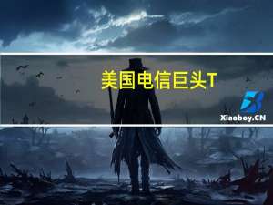 美国电信巨头T-Mobile拟裁员5000人